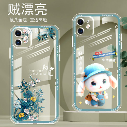 直边晶透苹果11手机壳11pro新款iphone全包边镜头全包防摔气囊保护套女硅胶软壳可爱个性卡通创意新品高级感