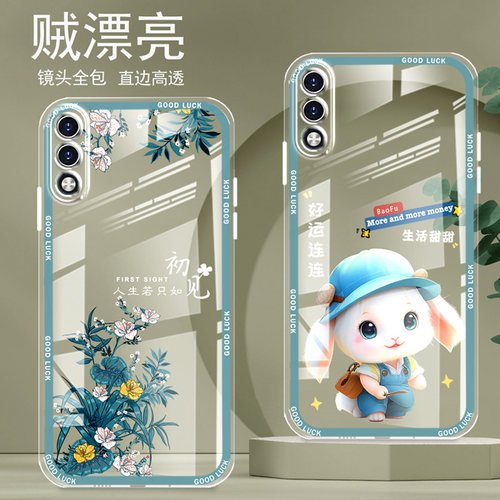 直边晶透华为畅享10手机壳10plus新款全包边镜头全包防摔气囊保护套女硅胶软壳可爱个性卡通新品高级适用于