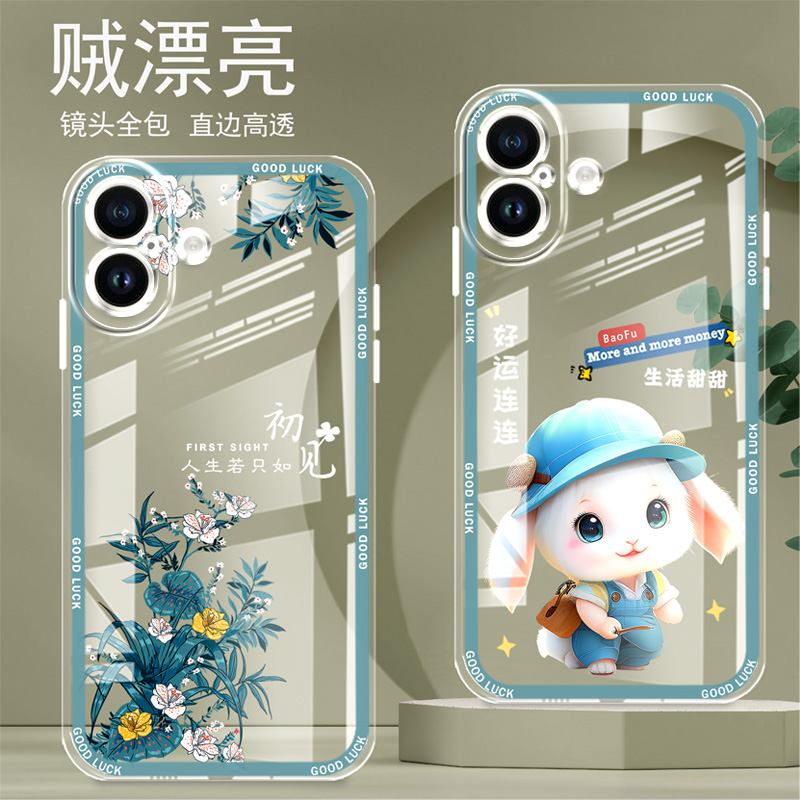 直边晶透苹果16手机壳iPhone16pro新款包边镜头全包防摔新年保护套女硅胶软壳可爱个性卡通创意新品高级感