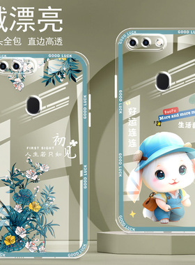 直边晶透OPPOR15手机壳r15梦境版新款全包边镜头全包防摔气囊保护套女硅胶软壳可爱个性卡通创意新品高级感