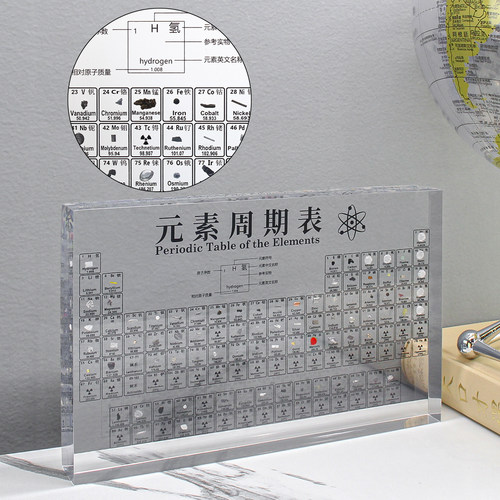 热销升级双语透明亚克力化学周期表83种标本内嵌摆件创意化学礼物