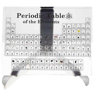 元素周期表水晶收藏摆件