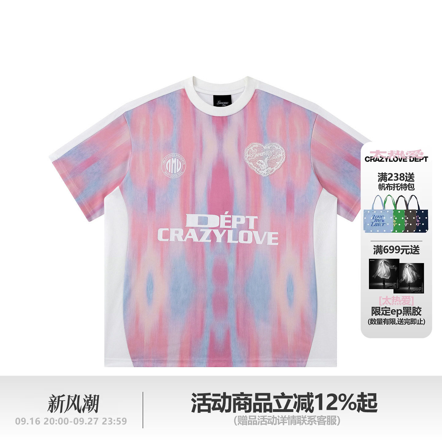 LOVEMELATER 太热爱印花短袖艾德莱斯球衣