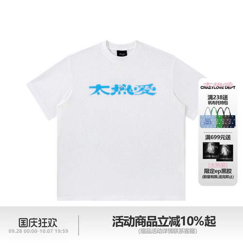 LOVEMELATER 太热爱限定系列幻影印花T恤