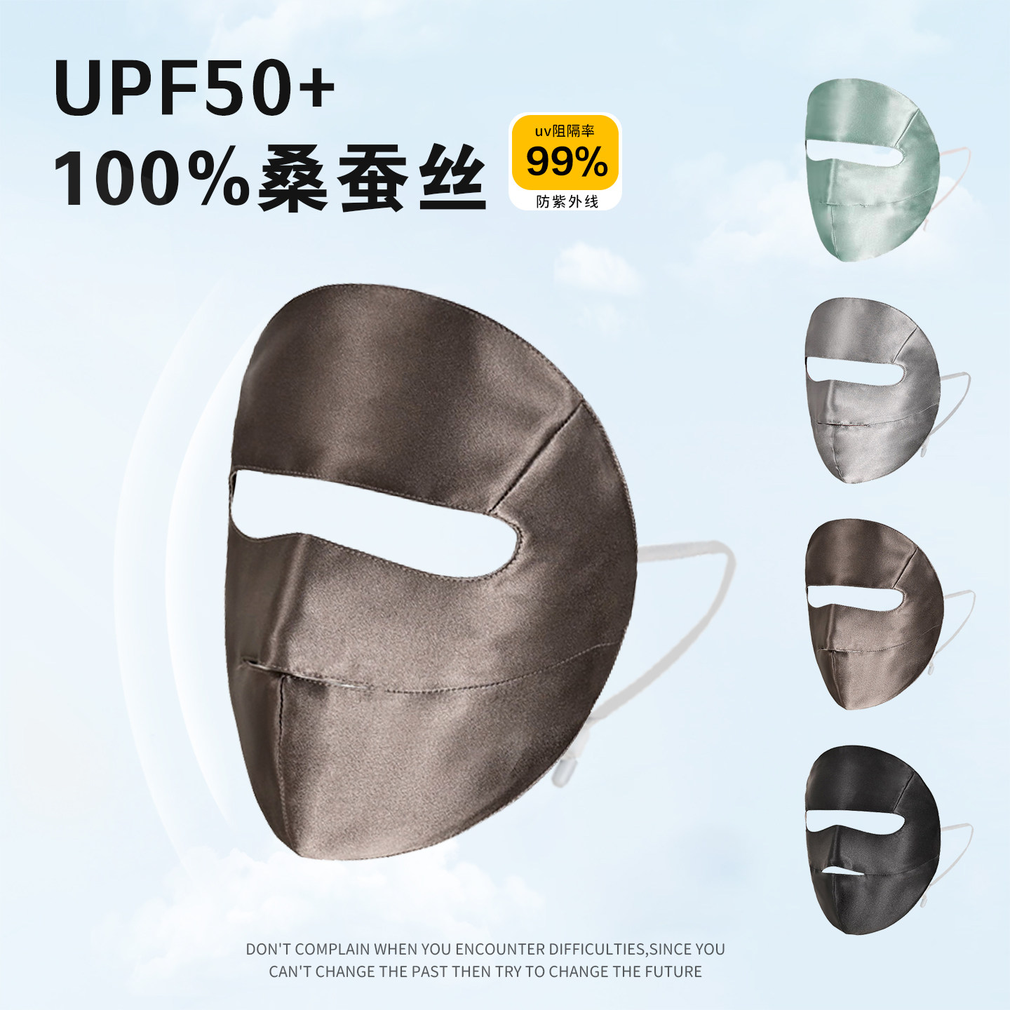 迷丝岛真丝防晒面罩遮全脸口罩防紫外线女开车防敏透气不闷热