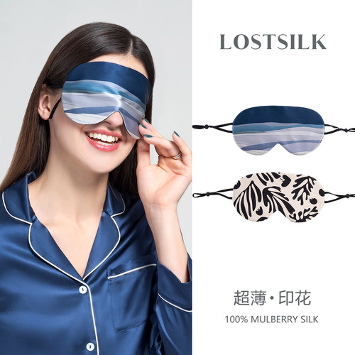 迷丝岛简约插画遮光眼罩助眠