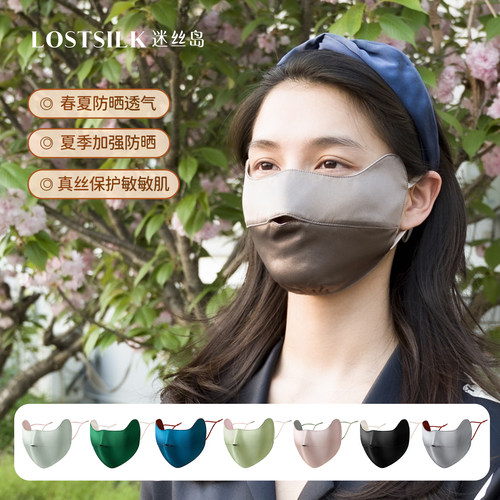 100%真丝防晒口罩男女士桑蚕丝透气防晒面罩