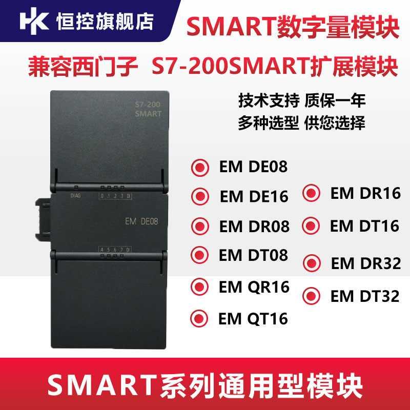 可编程数字量模块兼容西