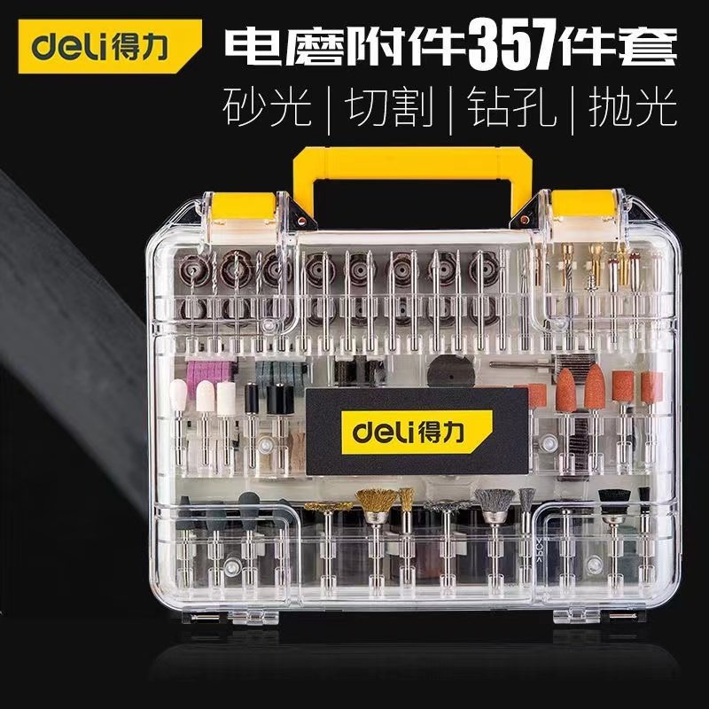 得力电磨机附件套装小型手持打磨机配件迷你玉石木雕电动抛光雕刻图片