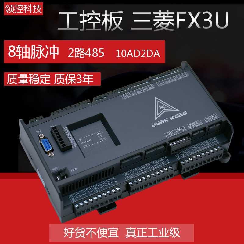 领控工板轴路称重国产三