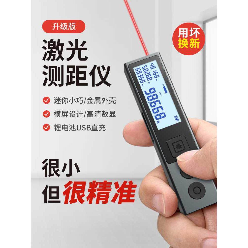 mileseey/迈测迷你测距仪测量激光尺量房仪电子尺高精度测量房尺
