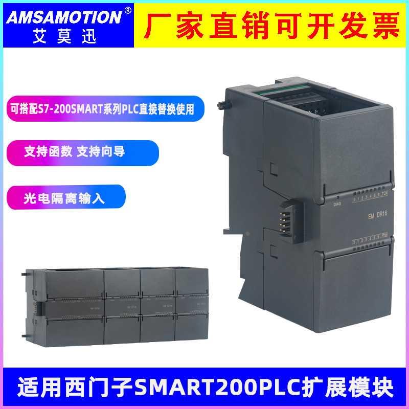 艾莫迅兼容西门子数字量