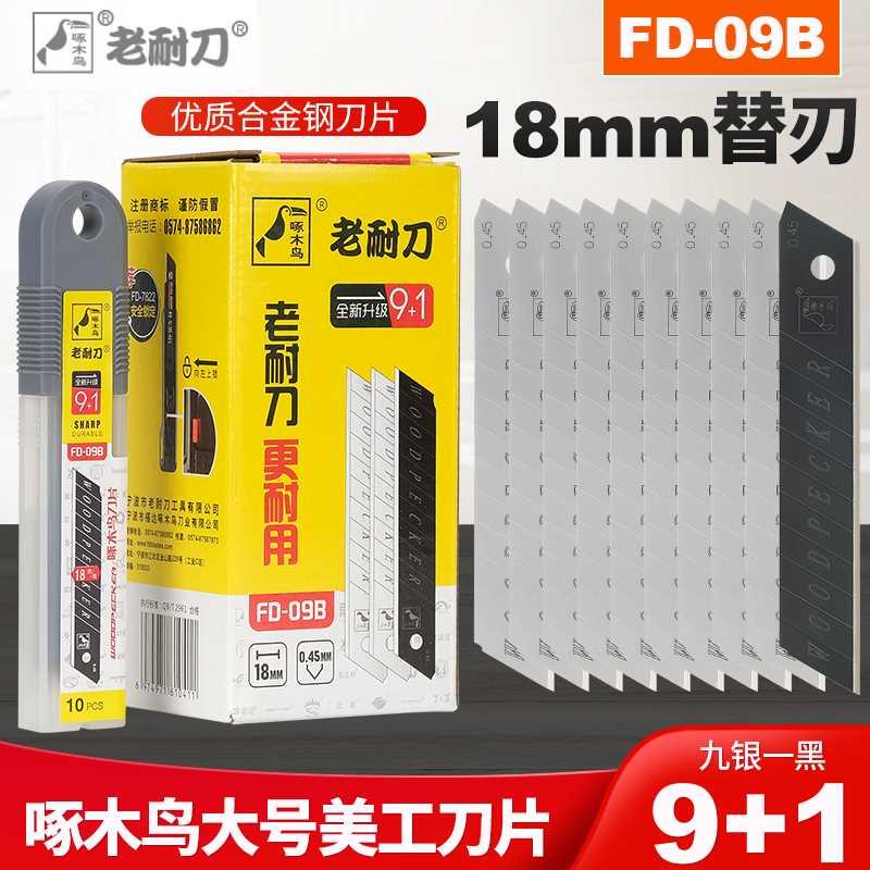 啄木鸟美工刀片大号壁纸