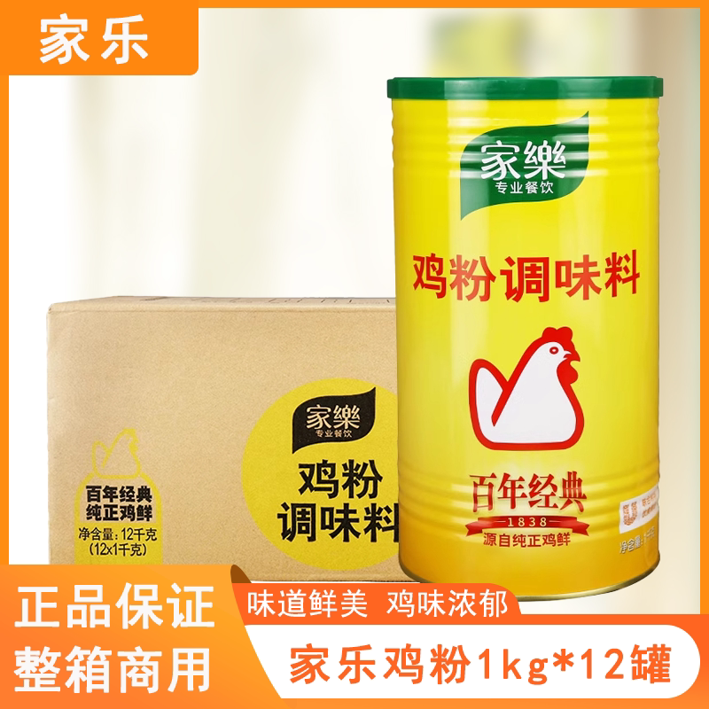 家乐鸡粉调味料1kg*12罐百年经典图片