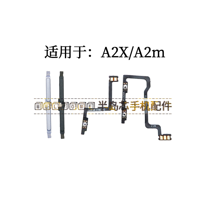 适用于OPPO A2X A2M音量键按键 PJS110 PJU110开机音量排线侧键