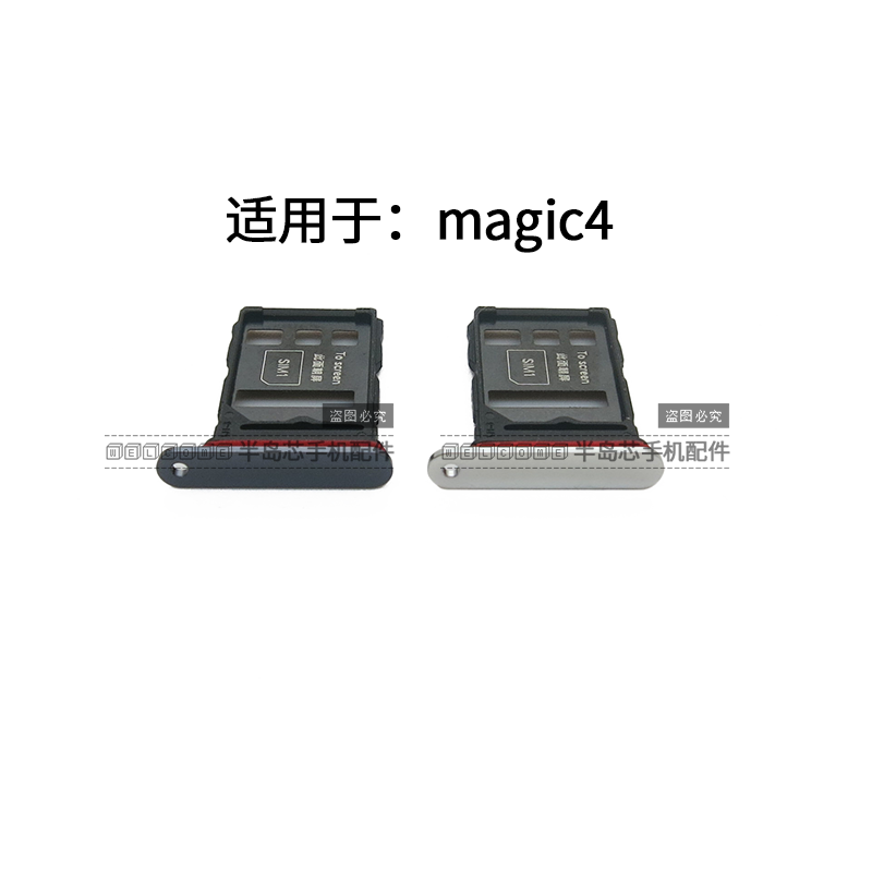 适用于荣耀魔术44pro至臻版卡托