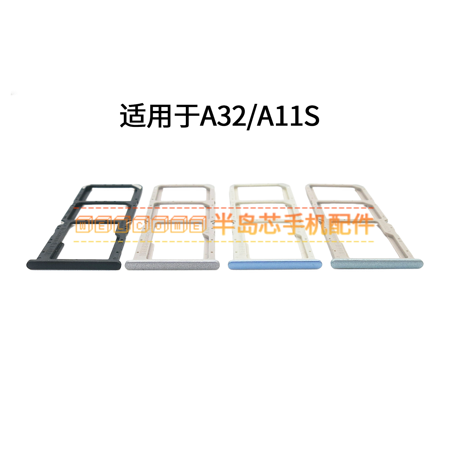 适用于OPPO A32卡托卡槽 A11S插卡卡拖 a32手机sim卡座 卡套卡架