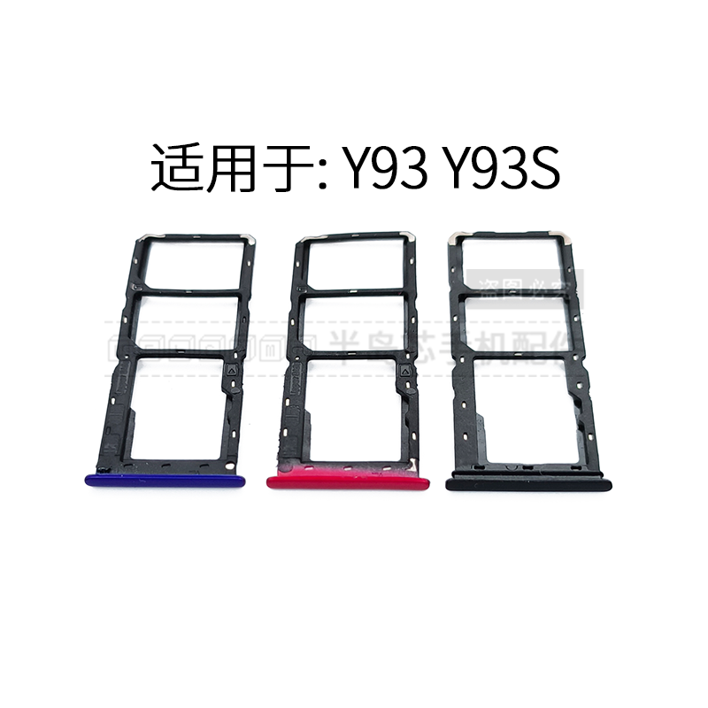 适用于vivo步步高 Y93 y93s u1卡托卡槽 y91卡拖手机sim插卡座拖
