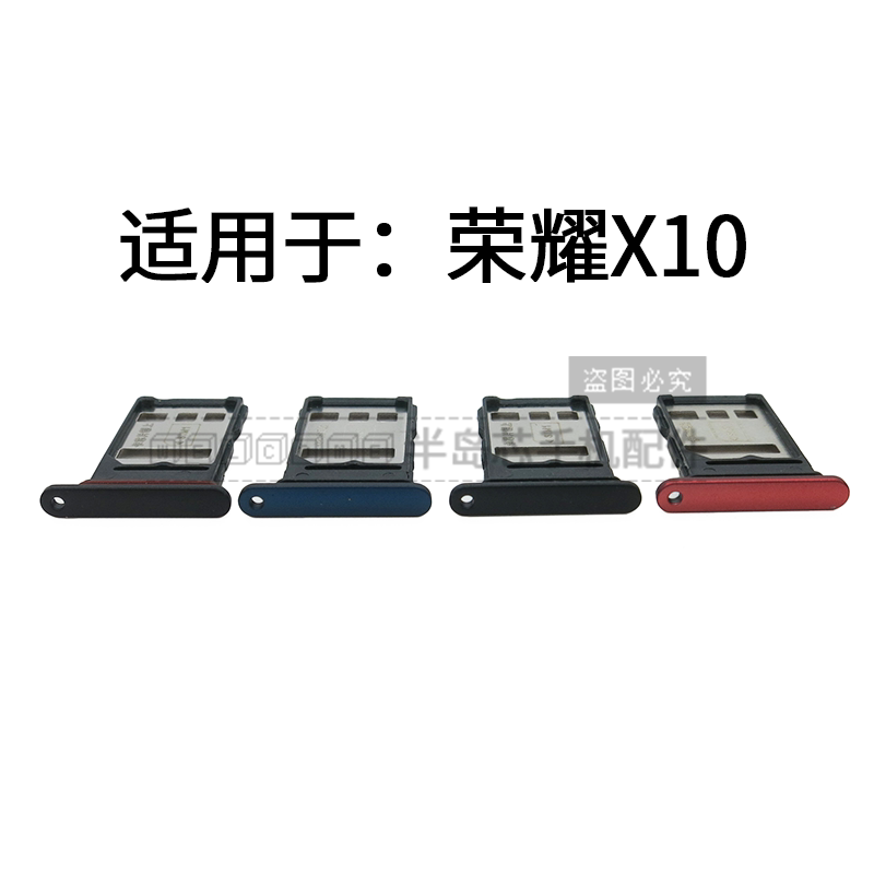 适用于 荣耀x10卡托卡槽卡座 荣耀x10max 卡套手机 sim卡卡架卡槽