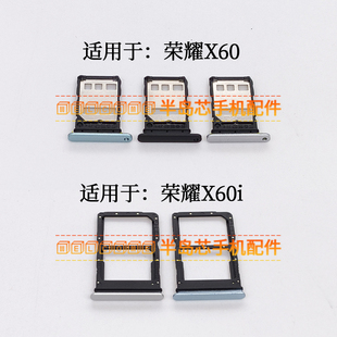 LYN AN00插卡手機X60pro卡座卡套 X60i卡槽卡托BRC 適用于榮耀X60