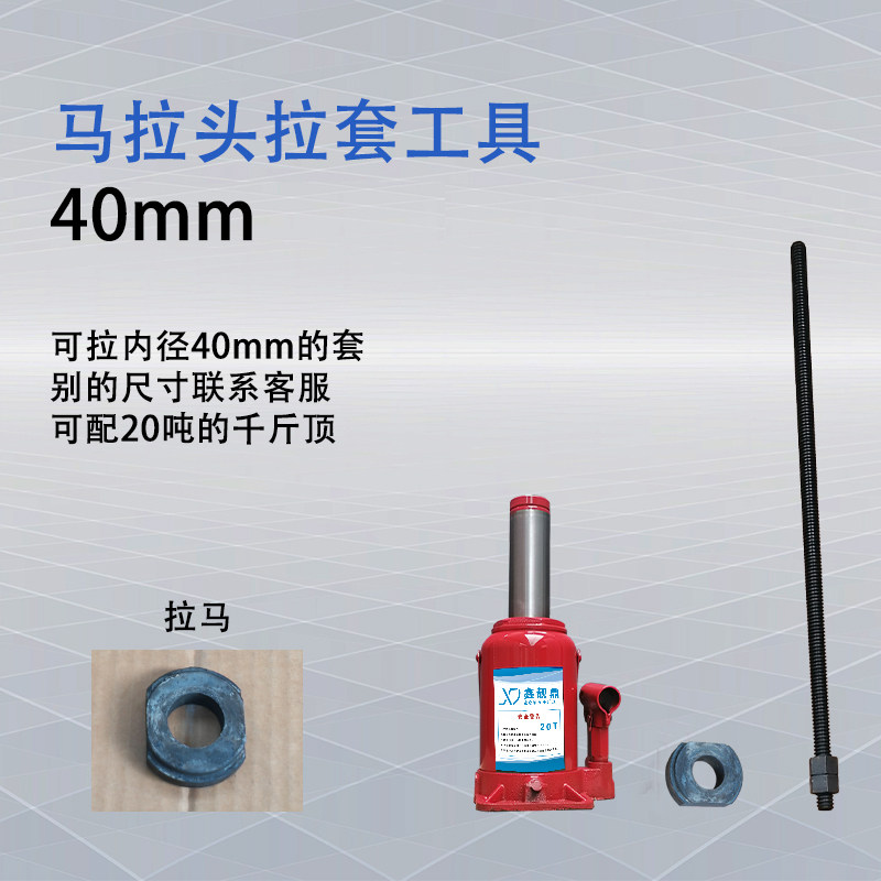 挖掘机拉套工具40mm空心千斤顶50