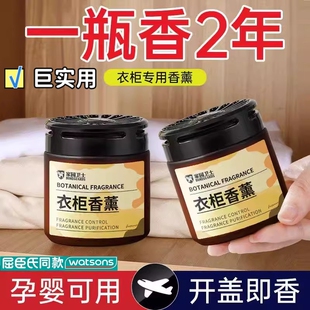 放衣柜里 香薰衣物专用香包持久留香衣橱衣服清香除味神器男生女