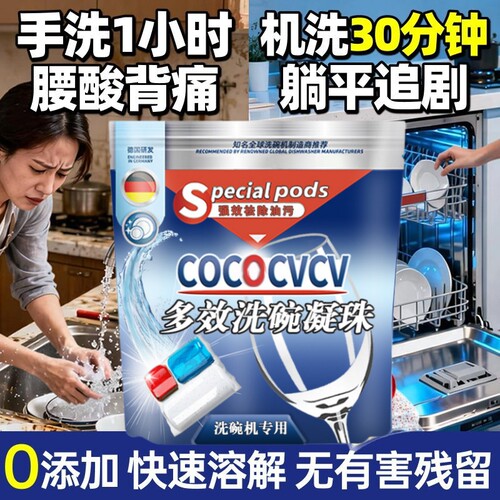 水中鲸凝珠洗碗机专用洗涤剂三合一清洁剂耗材含粉盐剂洗碗块机体