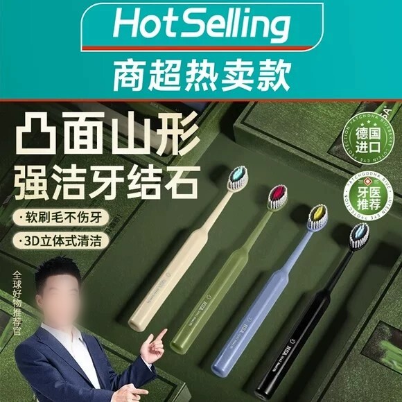 德国品质罗马柱山形凸面成人牙刷软男女士专用家庭装家用清洁护龈图片