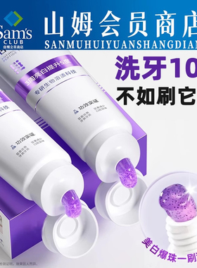 溶菌酶亮白牙膏去黄去口臭美白色修新口气紫光紫色去渍热销榜第一