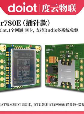 直销合宙Air780E/EG 4G全网通模块/开源原理图/PCB/USB网卡/可选G