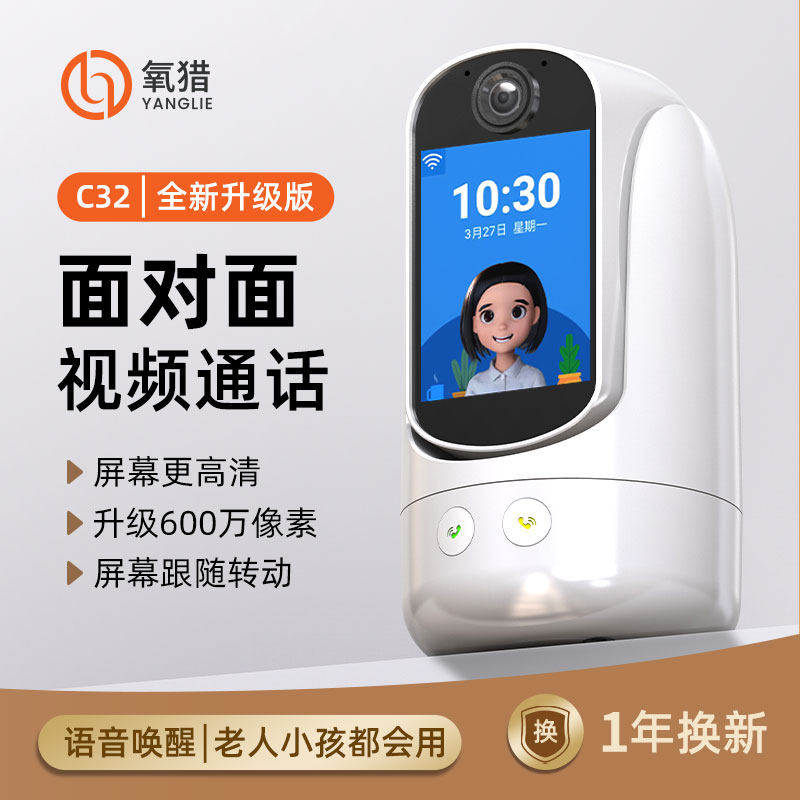 双向可视频通话摄像头家用手机远端监控器360度无死角无线 线网络