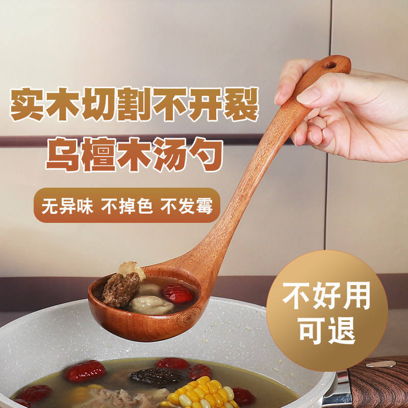 乌檀木木勺无漆无蜡家用盛粥盛汤稀饭长柄木头勺子商用日式大汤勺