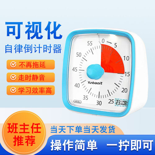 UNISUN小学生儿童可视化时间管理器定时器电子多功能闹钟铃计时器