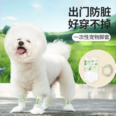 宠物一次性脚套狗狗防脏鞋套外出