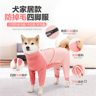 狗狗衣服夏季小型大型犬柴犬金毛全包家居服防掉毛术后弹力四脚衣