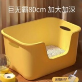 超大号加厚提手设计易清洗防外溅全开放式 半封闭周转箱便携猫砂盆