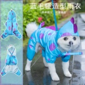 宠物用品户外猫咪雨披小中型犬防水包防风狗狗高级感潮牌四脚雨衣