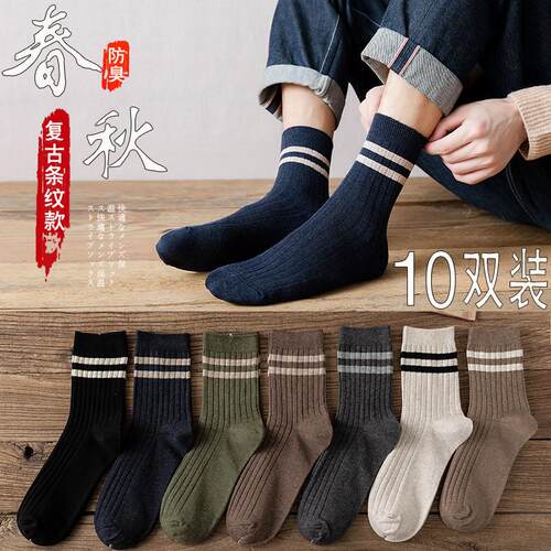 socks men cotton 5pc socks for men winter socks 男袜春秋款