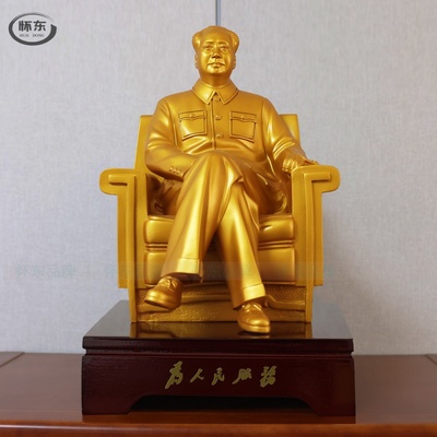 伟人坐像毛爷爷全身雕像客厅书房办公室家居装饰塑像主席纪念摆件