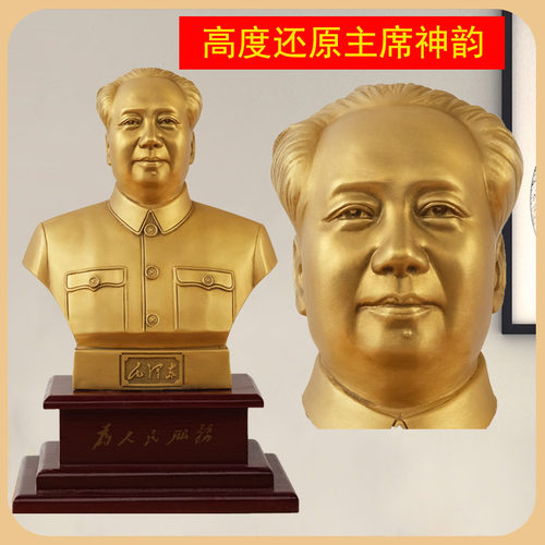 怀东纯铜祝福客厅长辈礼品毛主席