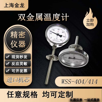 机械式工业双金属WSS414卡盘箍