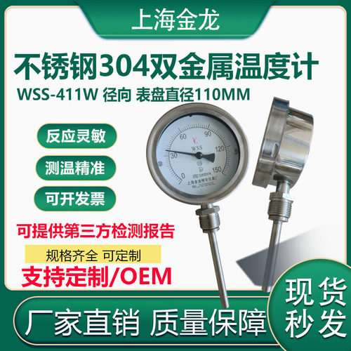 管道锅窑炉空调反应釜专用温度计