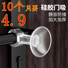 门把手防撞静音门吸卫生间断桥硅胶吸盘把手门后打孔保护套窗户