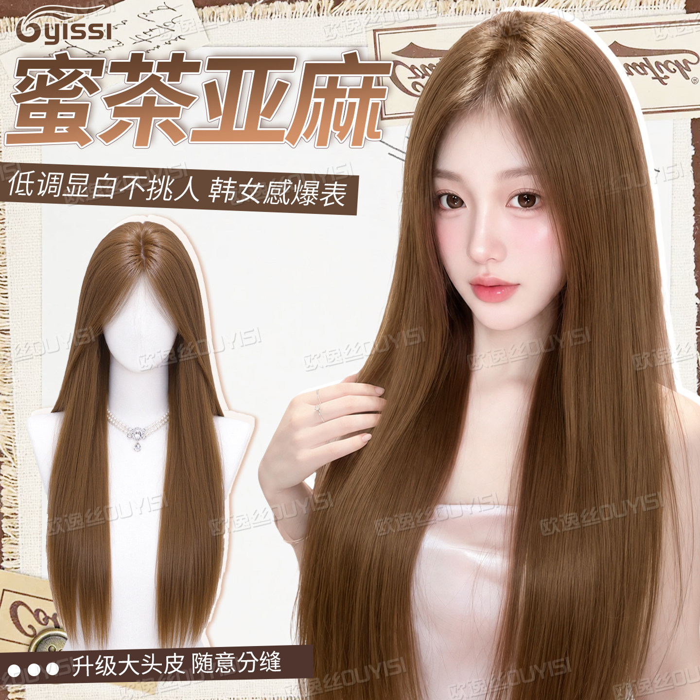 假发女长直发韩系中分蜜茶亚麻色日常自然仿真发气质高颅顶全头套