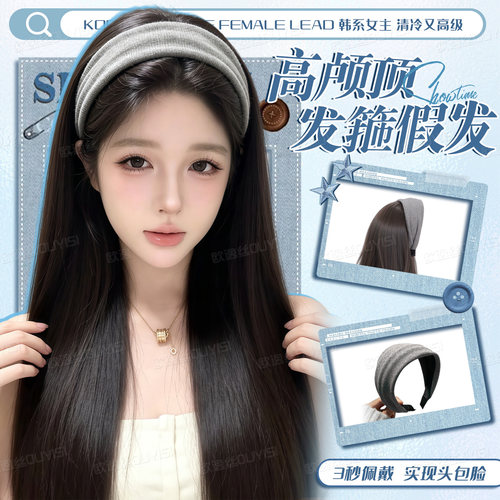 发箍假发一体女黑长直假发头套