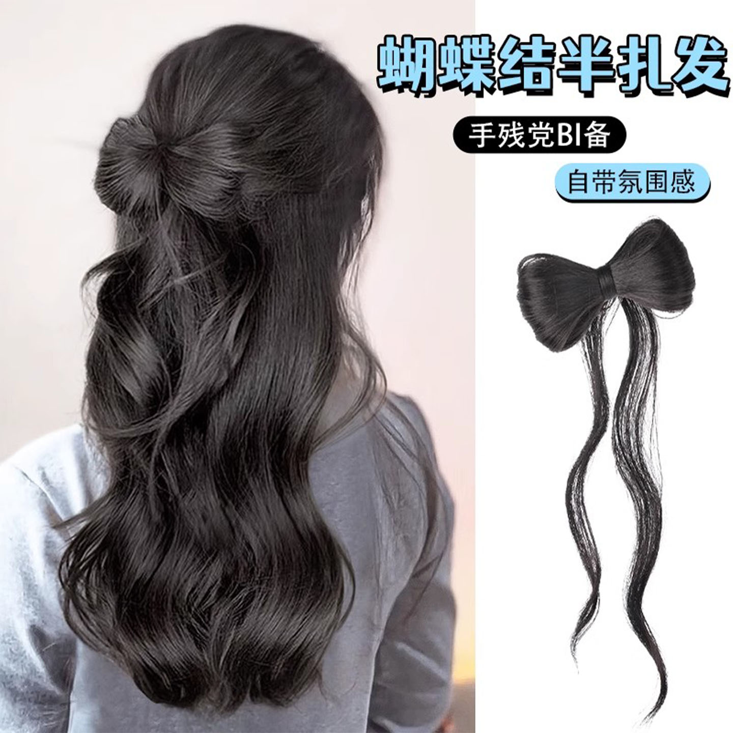 美宿蝴蝶结半扎丸子头古风减龄