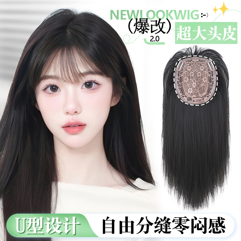 歐逸絲高溫絲遮發縫頭頂補發塊