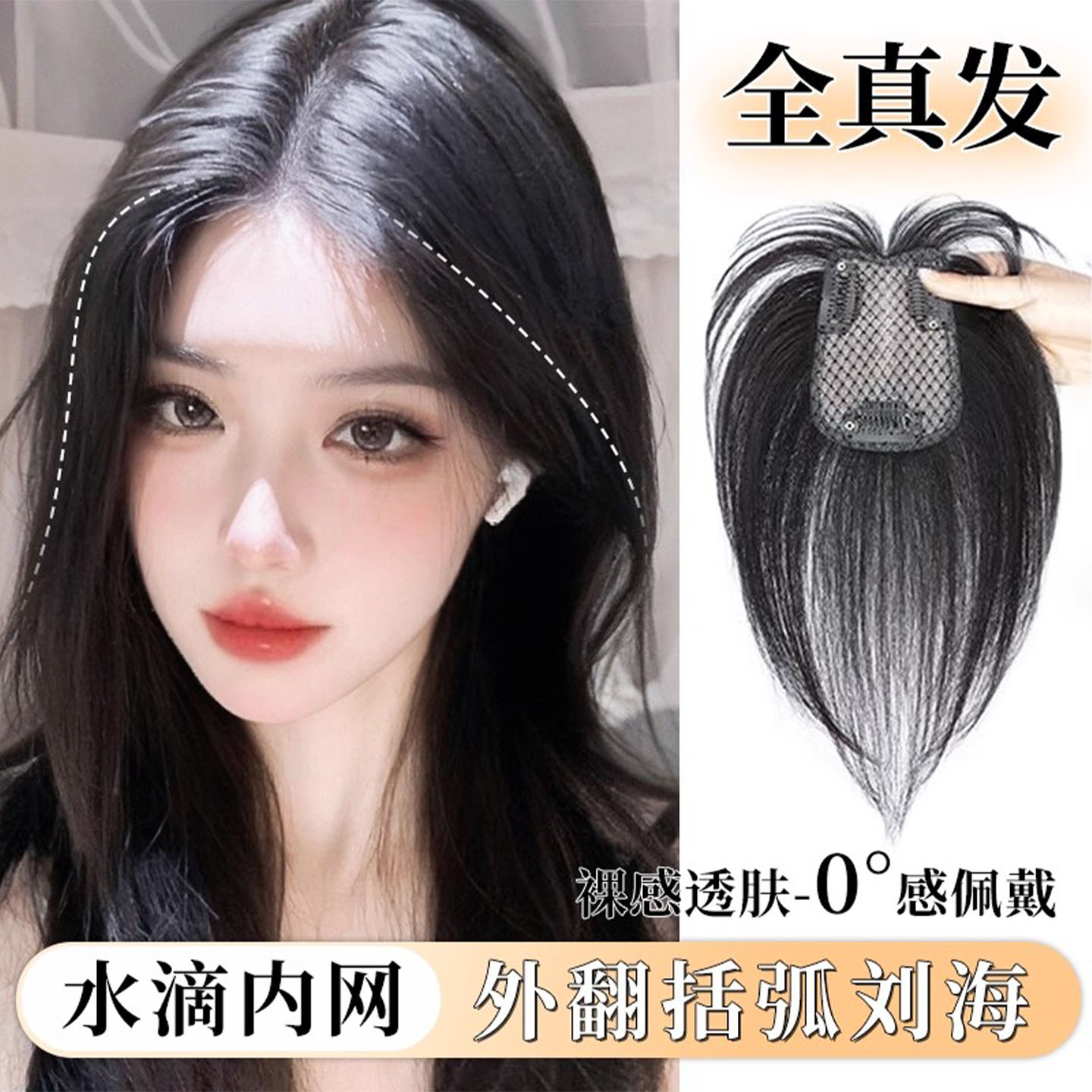 刘海假发女头顶补发片轻薄