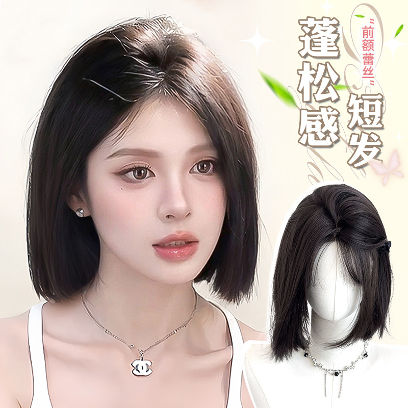 欧逸丝自然日常风中分中分一刀切