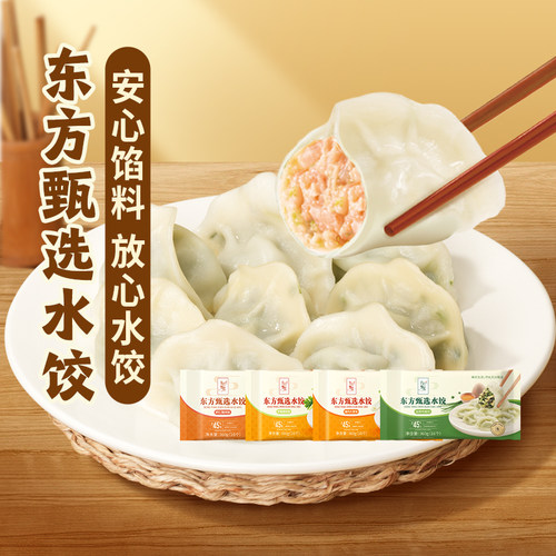 东方甄选水饺360g/袋一袋含16个